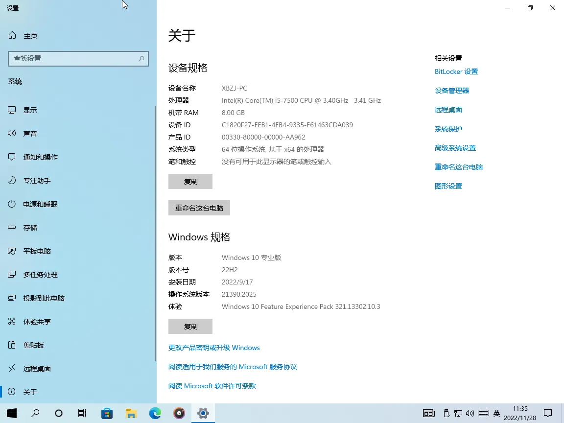 【XBZJ】Windows 10 Pro 21390.2025 专业版