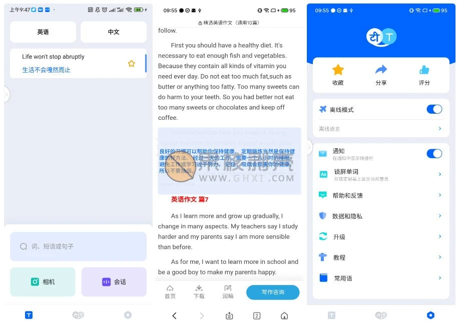 Android Hi Translate(语言翻译) v3.0.3.0