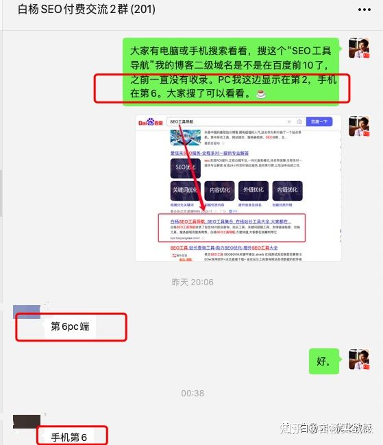 白杨SEO：做百度SEO自然搜索流量，你能找对关键词的PC和移动搜索量吗？