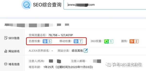 白杨SEO：做百度SEO自然搜索流量，你能找对关键词的PC和移动搜索量吗？