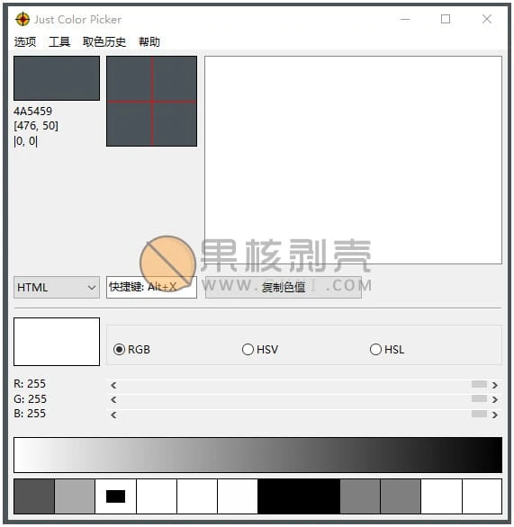 Just Color Picker(屏幕颜色拾取工具) v5.7 官方便携版