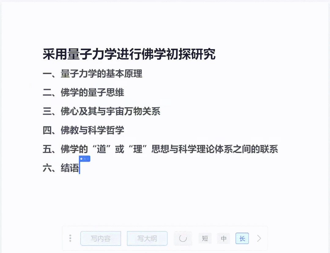 细思极恐，这次不是狗屁不通文章生成了