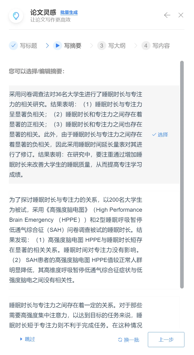 细思极恐，这次不是狗屁不通文章生成了