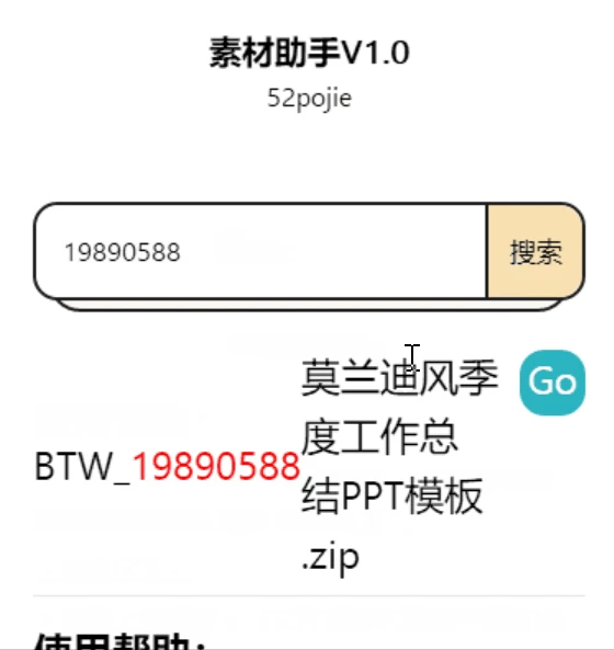 几千个资源，下载速度一秒30M!