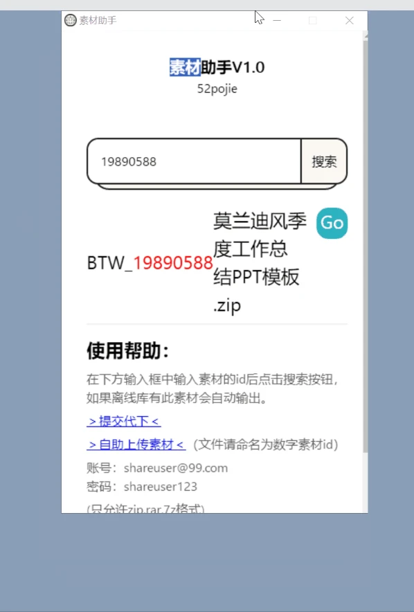 几千个资源，下载速度一秒30M!