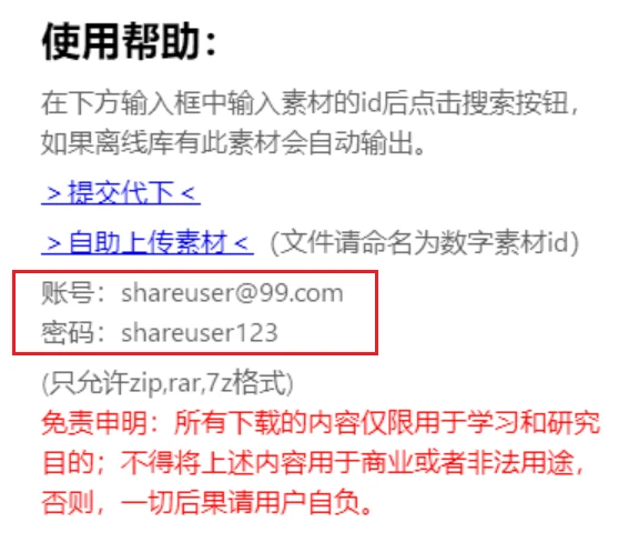 几千个资源，下载速度一秒30M!