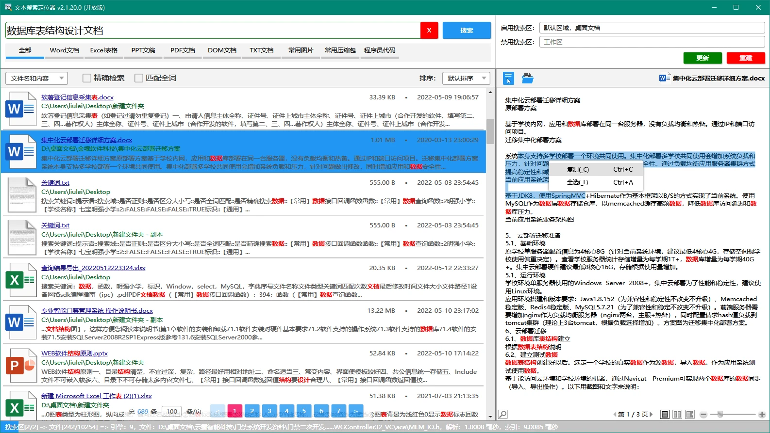 神器Everything做不到操作，它们三轻松解决！