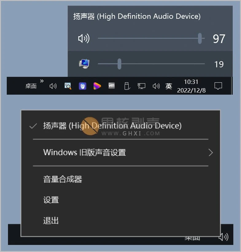 EarTrumpet(Windows音量控制增强) v2.2.1.0 绿色版