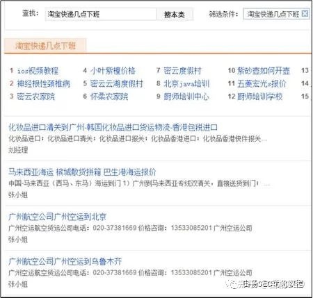 白杨SEO：解读百度7月《百度搜索页面质量标准》和网站被黑如何防范？