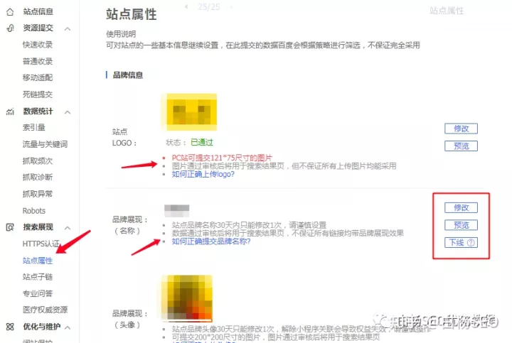 白杨SEO：解读百度7月《百度搜索页面质量标准》和网站被黑如何防范？