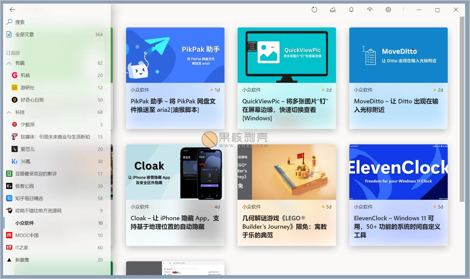 Fluent Reader(RSS阅读器) v1.1.3 官方版