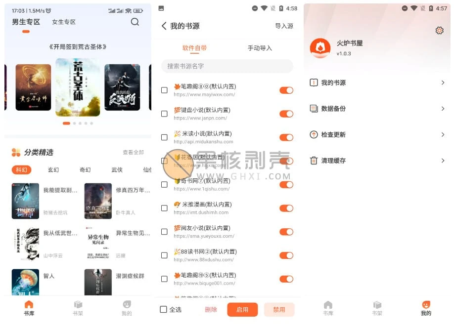 Android 火炉书屋 v1.0.3.4