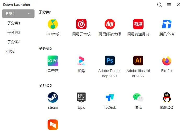 Dawn Launcher(Windows快捷启动工具) v1.0.2