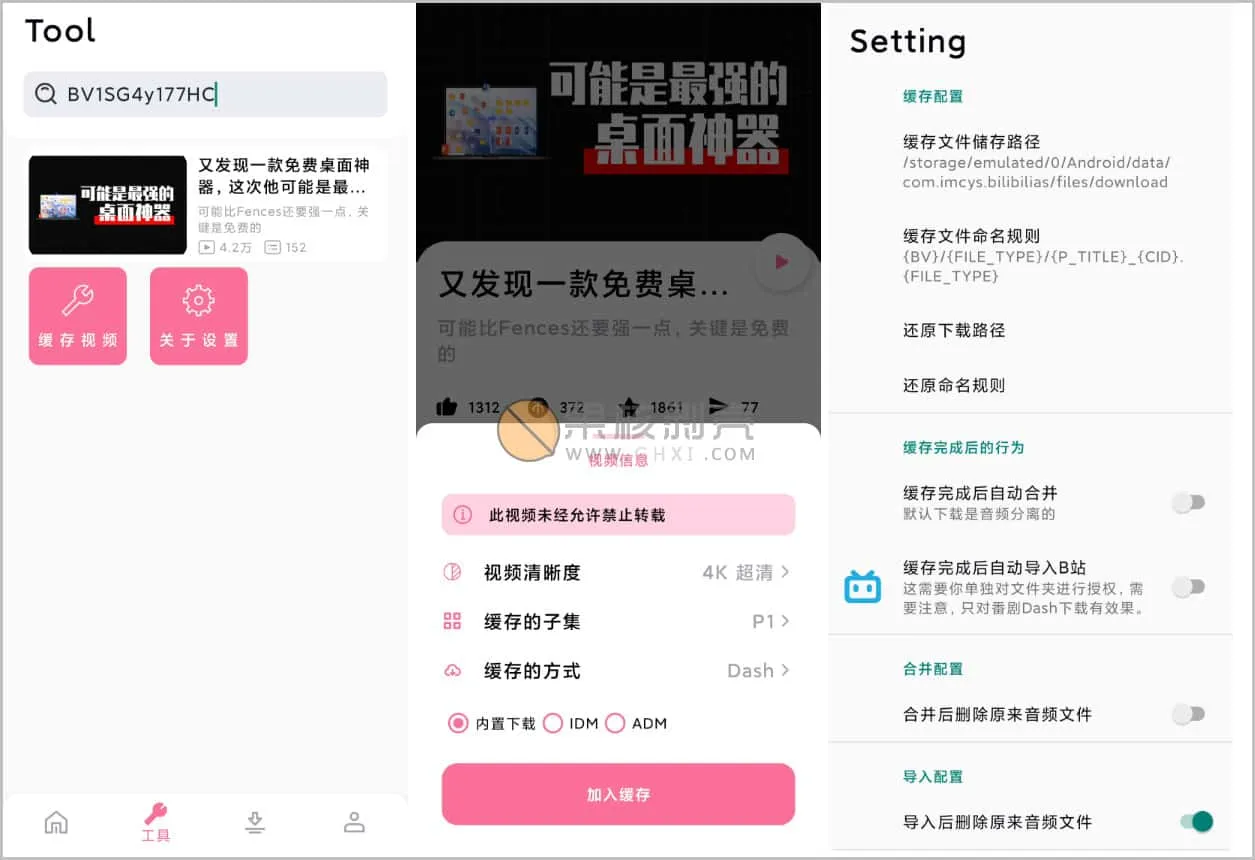 Android BILIBILIAS(B站下载器) v2.0.0.200