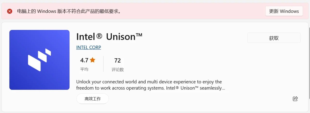 Intel新出的协同工具，Unison软件体验