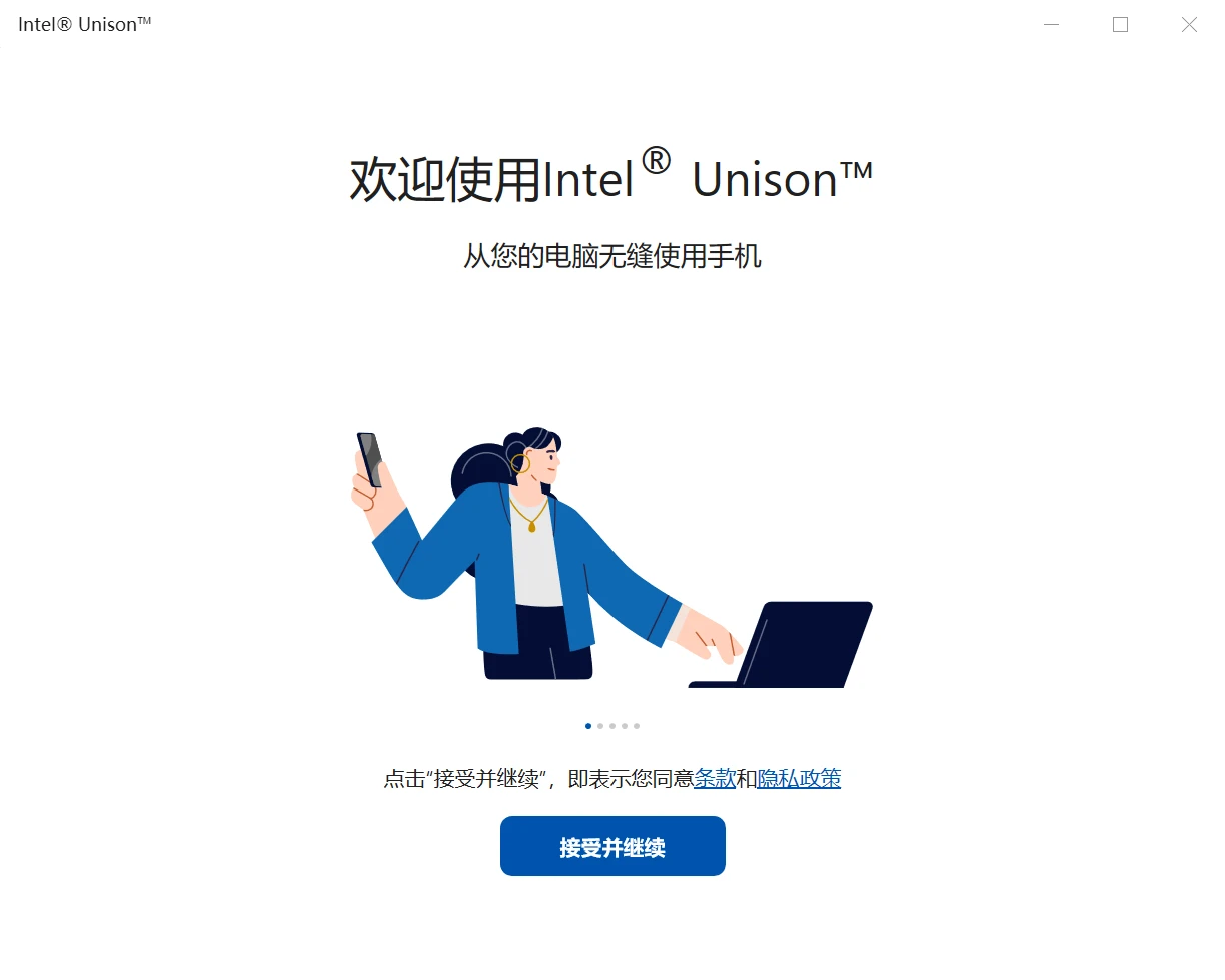 Intel新出的协同工具，Unison软件体验