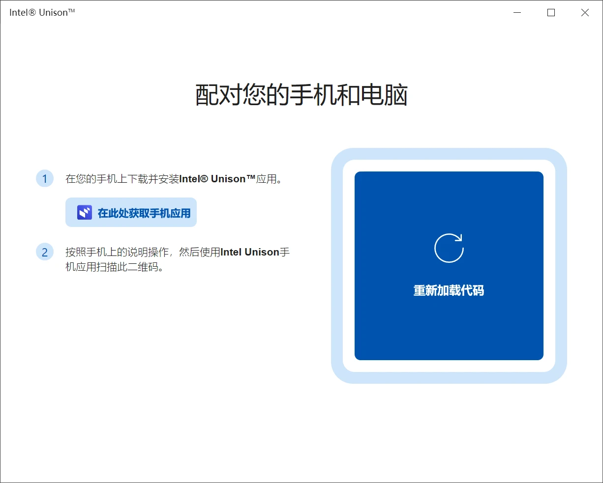 Intel新出的协同工具，Unison软件体验