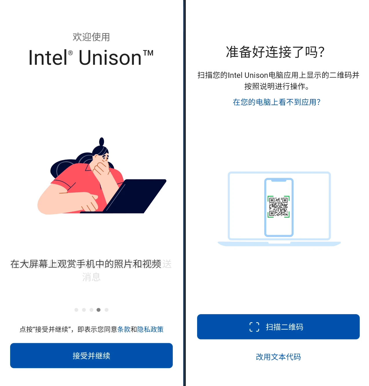 Intel新出的协同工具，Unison软件体验