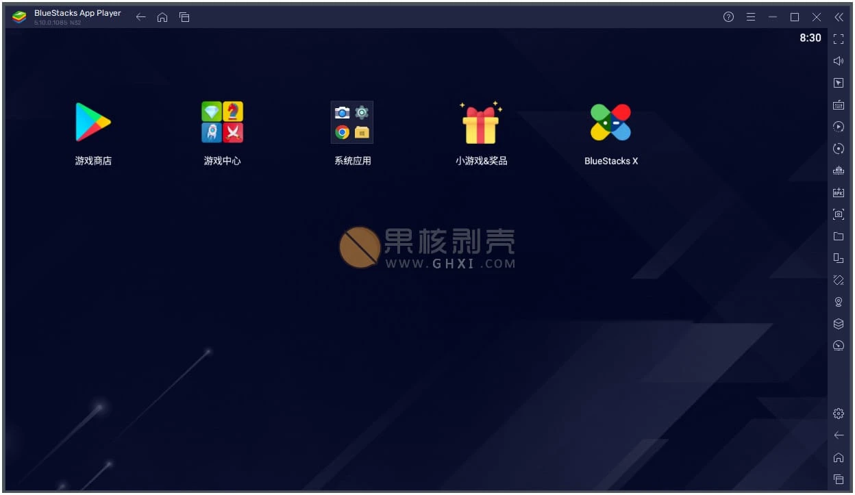 BlueStacks(蓝叠安卓模拟器) v5.10 国际离线包