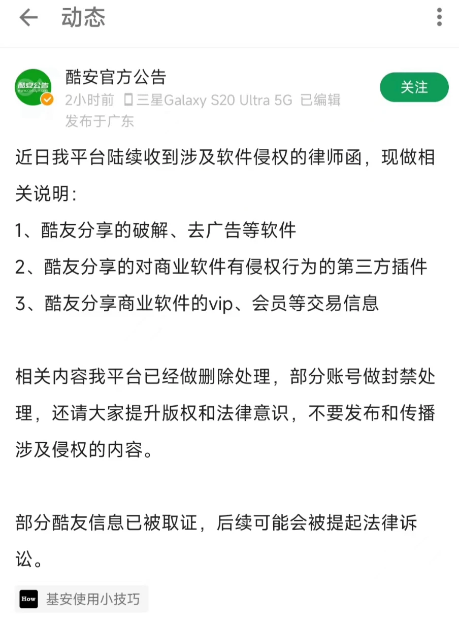 全球最大的盗版网站，垮了