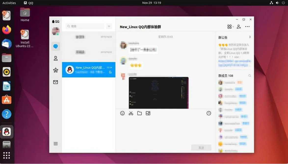 基于 Electron 技术， QQ for Linux 版即将开始公测