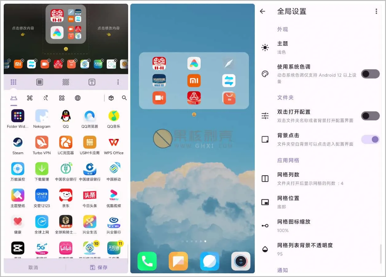 Android FolderWidget(大文件夹) v3.0.0