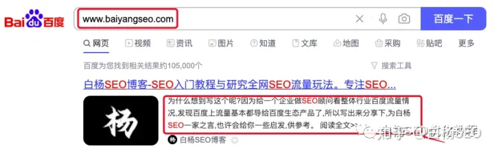 白杨SEO：网站SEO优化中各个页面用统一后缀标题有哪些用？【解答】