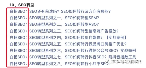 白杨SEO：网站SEO优化中各个页面用统一后缀标题有哪些用？【解答】