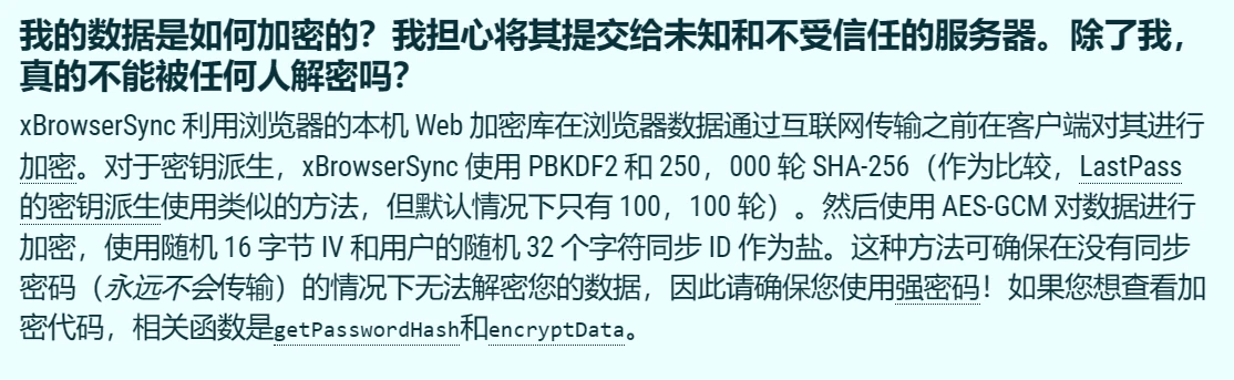 书签同步工具，xBrowserSync软件体验