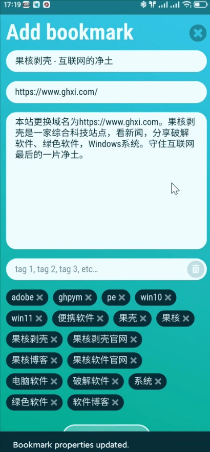 书签同步工具，xBrowserSync软件体验