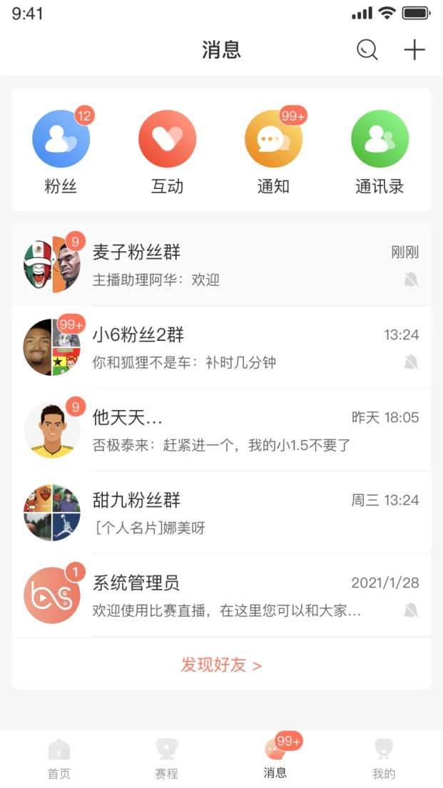 要不是因为国足，我会推荐这种APP？