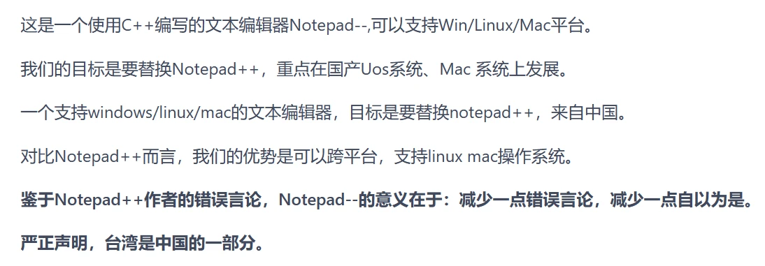 跨平台文本编辑器，Notepad&#8211;软件体验