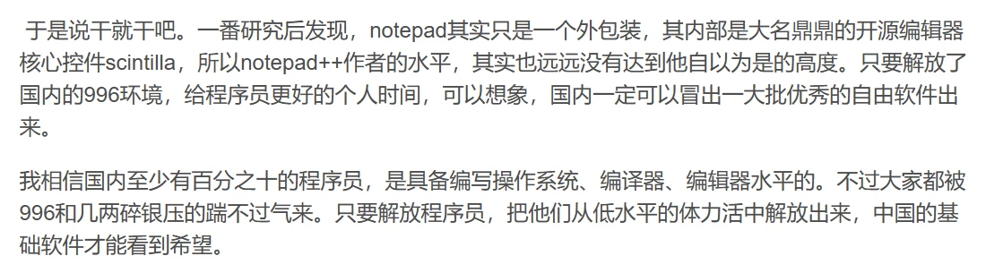 跨平台文本编辑器，Notepad&#8211;软件体验