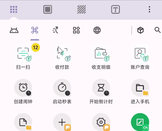 手机的大文件夹，Folder Widget软件体验