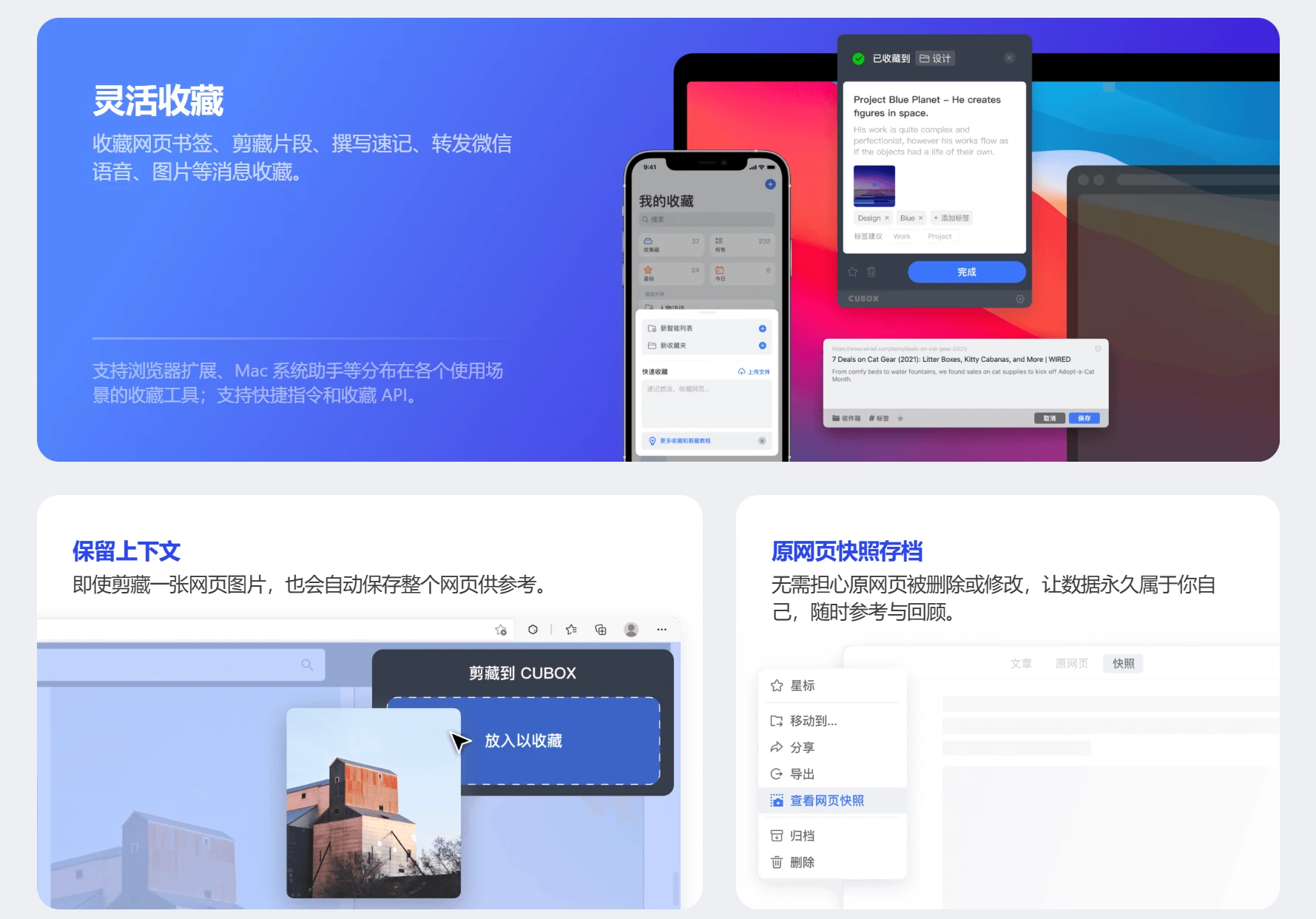 【正版特惠】CuBox Pro 个人碎片知识收集管理工具