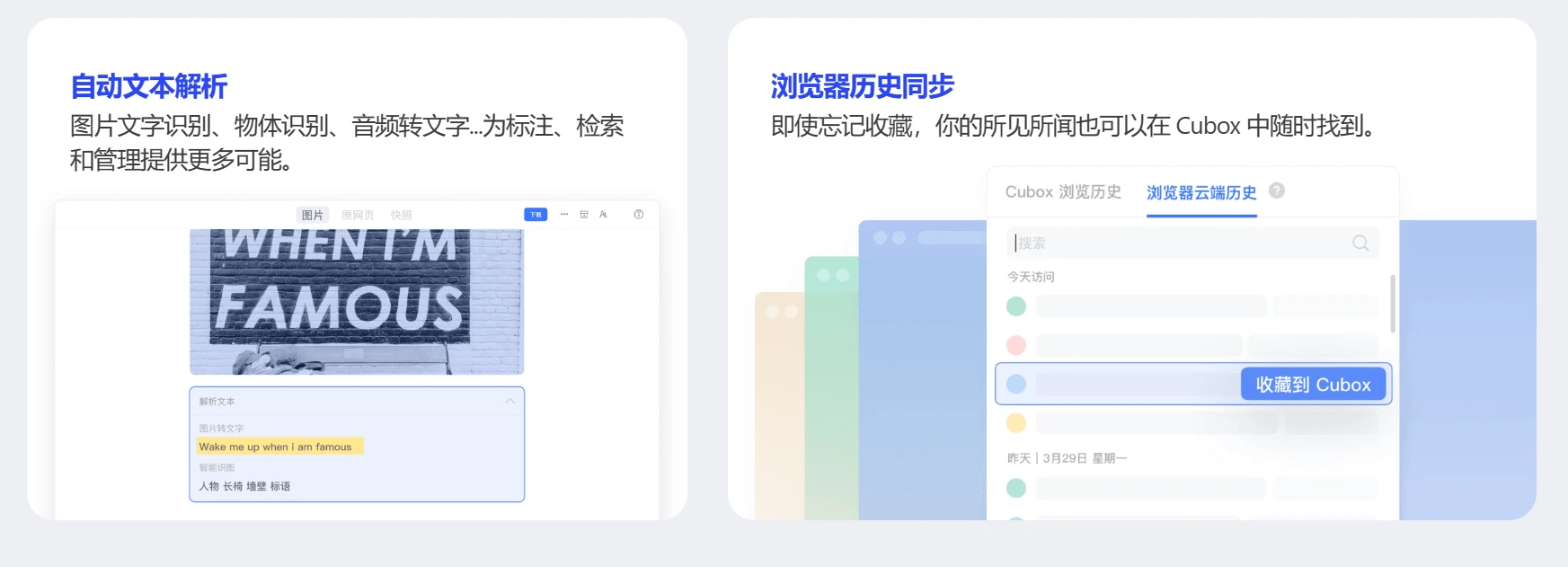 【正版特惠】CuBox Pro 个人碎片知识收集管理工具