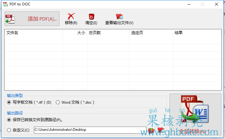 PDF to X v7.0 Build 046软件+激活码