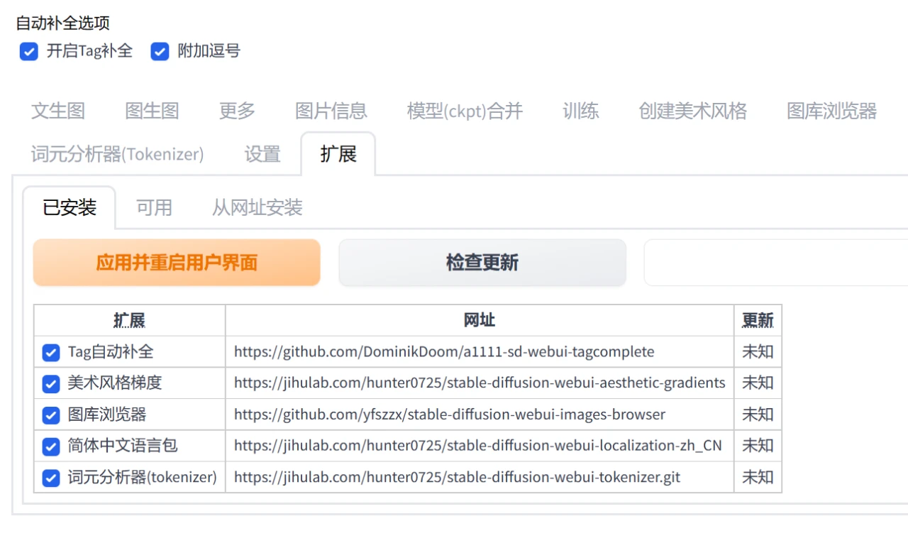 AI绘画，SD-WebUI启动器软件体验