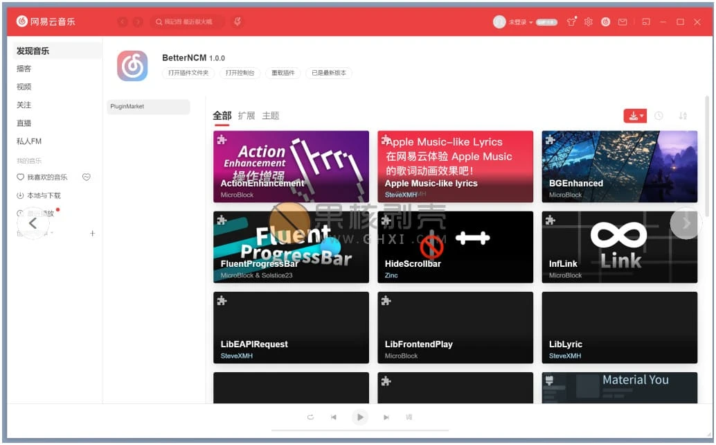 BetterNCM II(云音乐插件管理器) v1.0.0 官方版