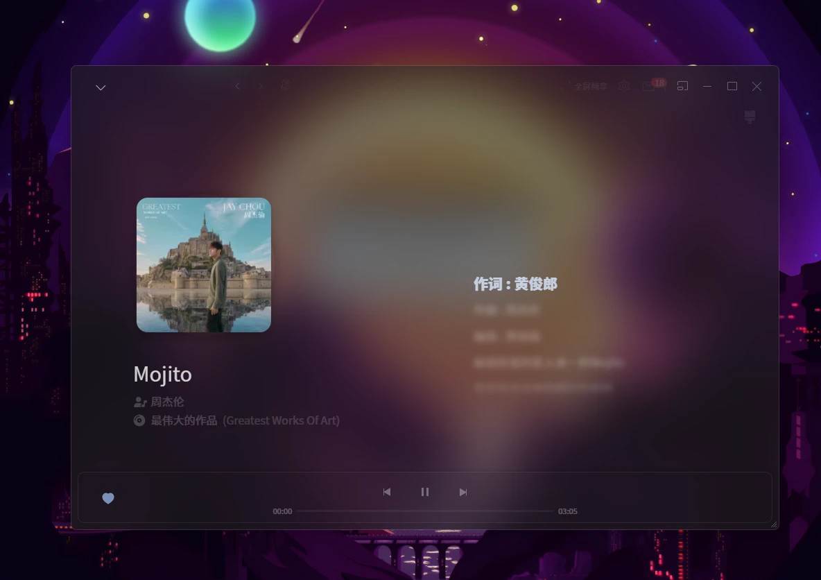 网易X新插件，给你Apple music的体验