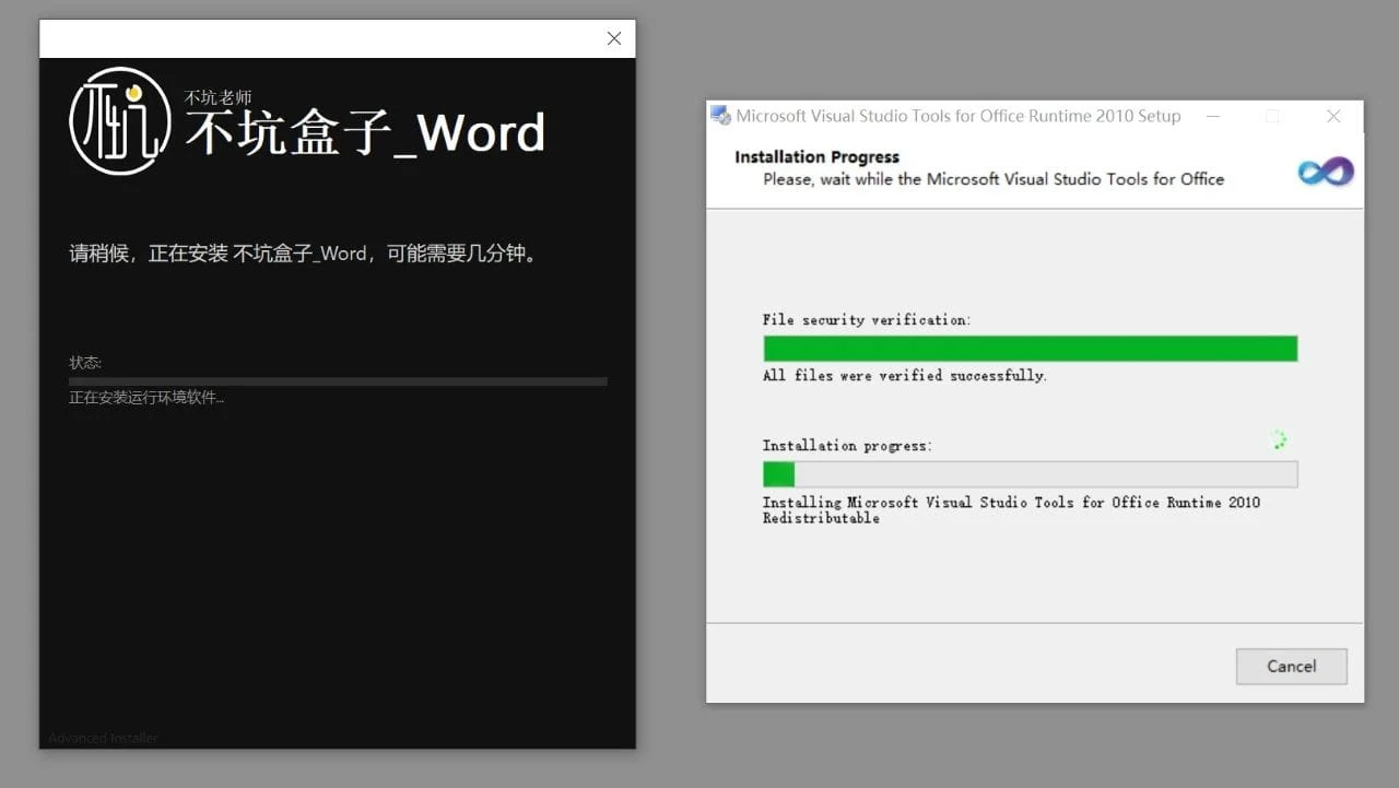 Word文档增强插件，不坑盒子软件体验