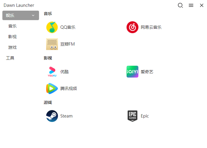 快速启动工具，Dawn Launcher、BiniwareRun软件体验