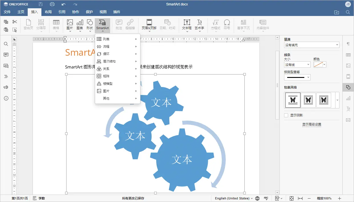 多人实时对同一个文档进行协作编辑：ONLYOFFICE 文档 7.3 现已发布