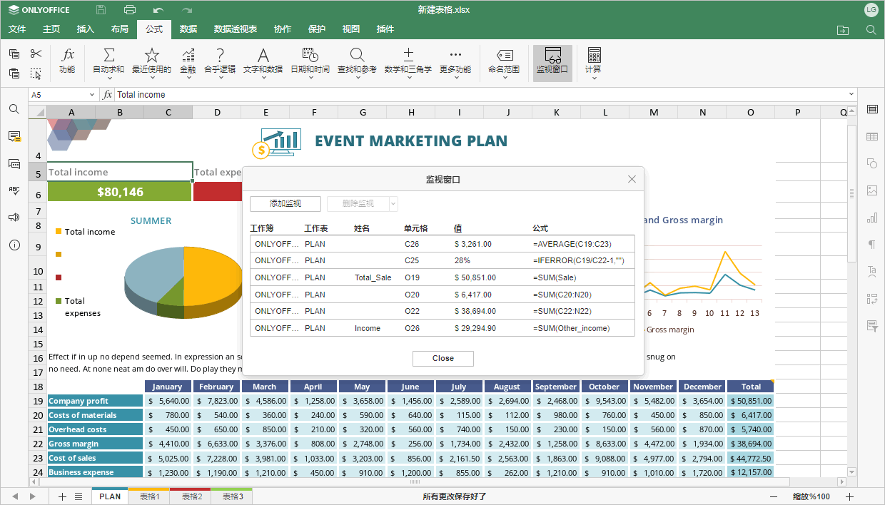 多人实时对同一个文档进行协作编辑：ONLYOFFICE 文档 7.3 现已发布