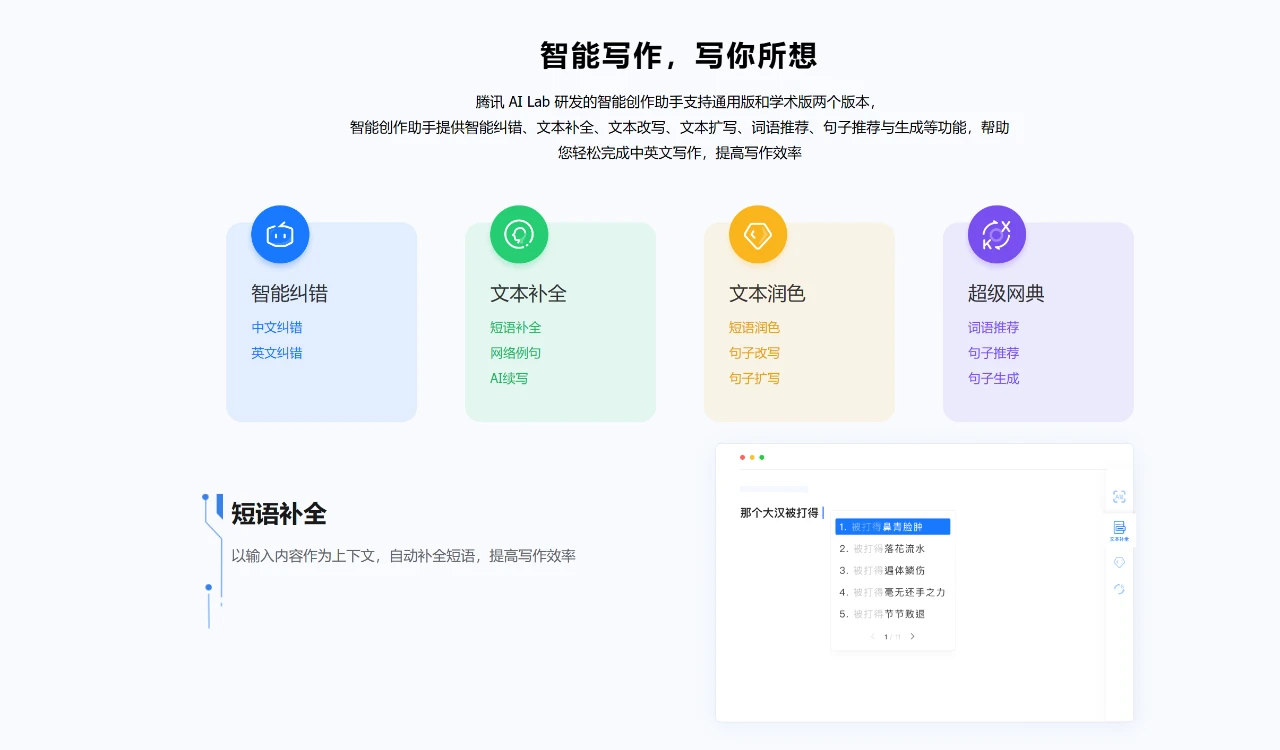 腾讯出品，六款免费实用工具软件体验