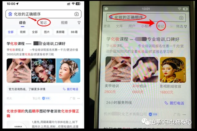 白杨SEO：百度笔记排名怎么做？怎么发布、收录、推广和优化？