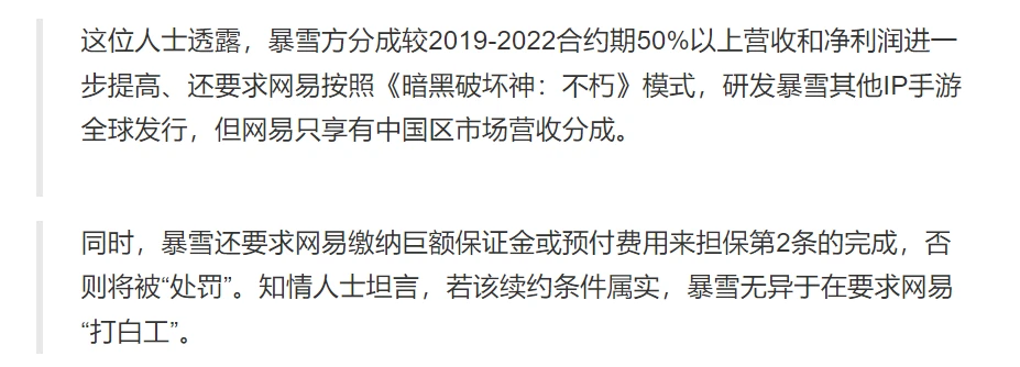 暴雪和网易分手，苦的只是玩家..