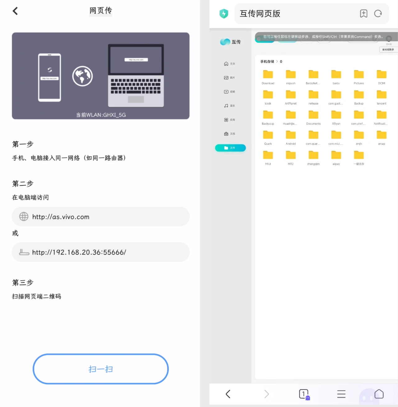 三款传输工具，LocalSend、极连快传、互传软件体验