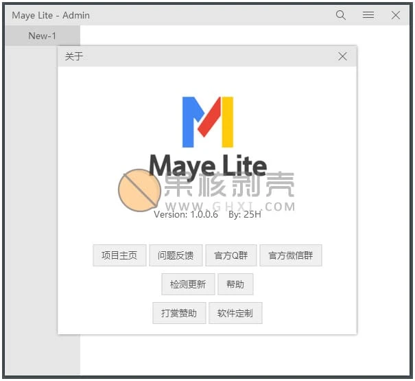 Maye Lite(快速启动工具) v1.0.0.8 绿色版