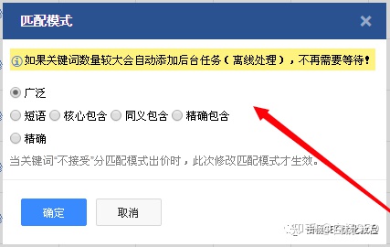 白杨SEO：由百度付费推广关键词匹配模式来学习SEO获取精准搜索流量